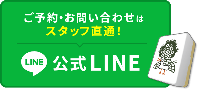 LINE固定バナー